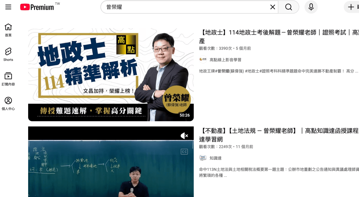 不動產經紀人考試|免費資源|小額訂閱頻道|不動產證照考試資源 - 第5張圖 不動產經紀人考試|免費資源|小額訂閱頻道|不動產證照考試資源