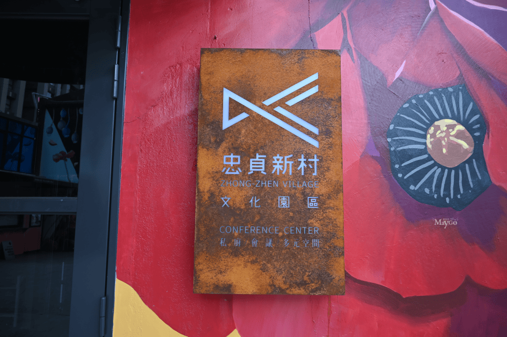 平鎮美食|忠貞文化園區必吃雲南風味阿美米干 - 第18張圖 平鎮美食|忠貞文化園區必吃雲南風味阿美米干