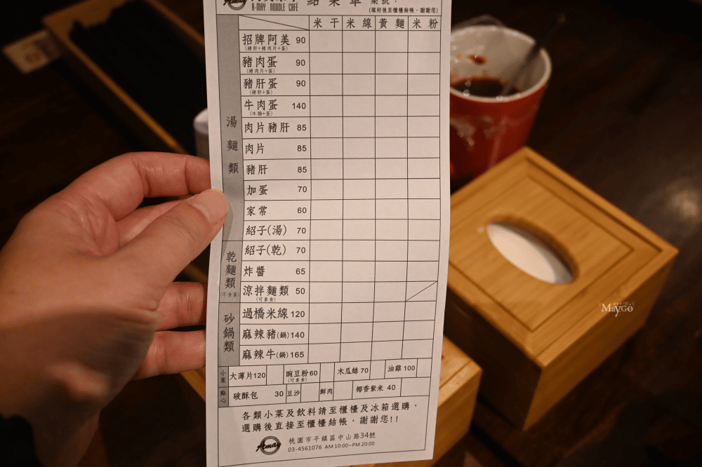 平鎮美食|忠貞文化園區必吃雲南風味阿美米干 - 第5張圖 平鎮美食|忠貞文化園區必吃雲南風味阿美米干