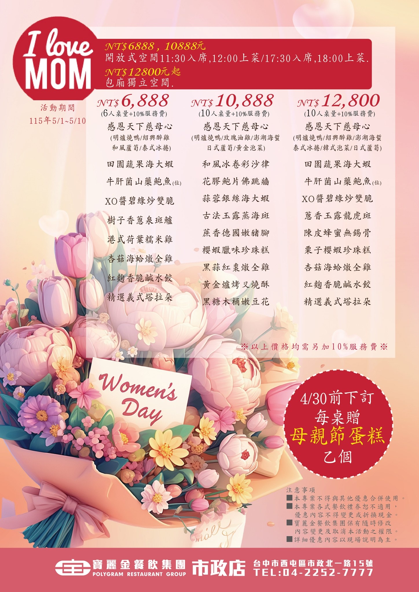 115 05MOM