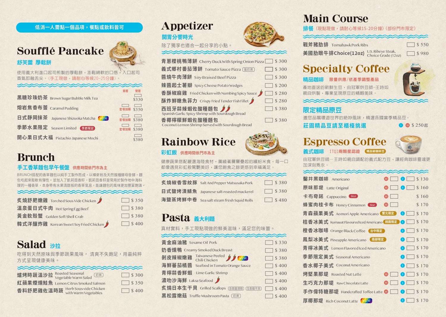 260422 cometureMENU