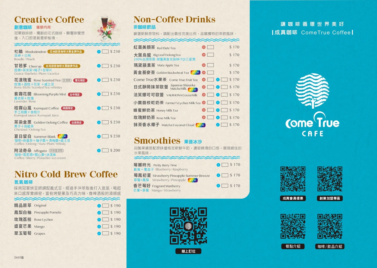 260422 cometureMENU