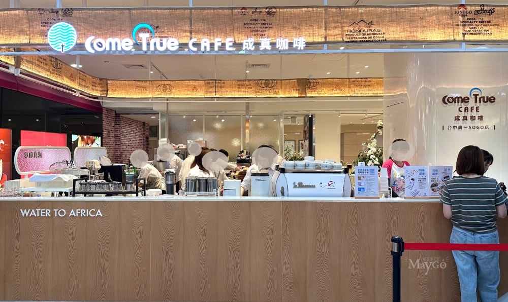成真咖啡廣三SOGO店門面環境，位於台中廣三SOGO百貨2樓