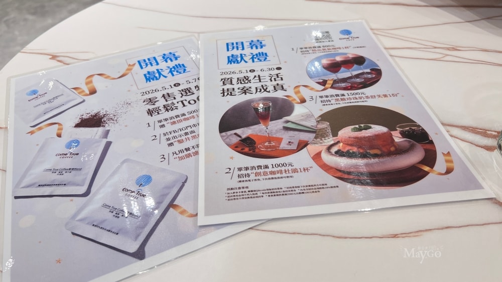 成真咖啡廣三SOGO店開幕滿額送濾掛咖啡